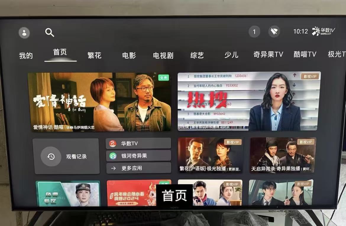 康佳55寸电视
